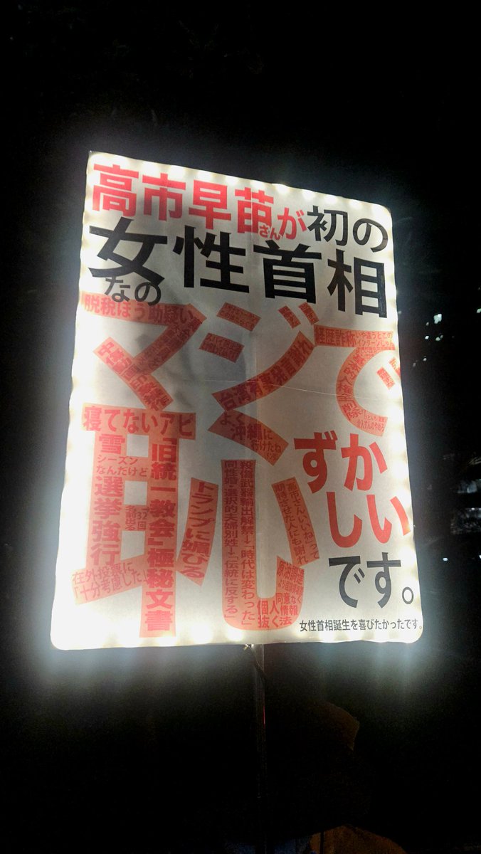 No_war_nonbiri's tweet photo. 日本人ってこんなにちゃんと怒れるんだなって、なんか感動しました…

#高市やめろ #0710官邸前抗議 #官邸前抗議チャレンジ #めちゃくちゃな政治に抗議0710 https://t.co/NJ5Hli4KgD
