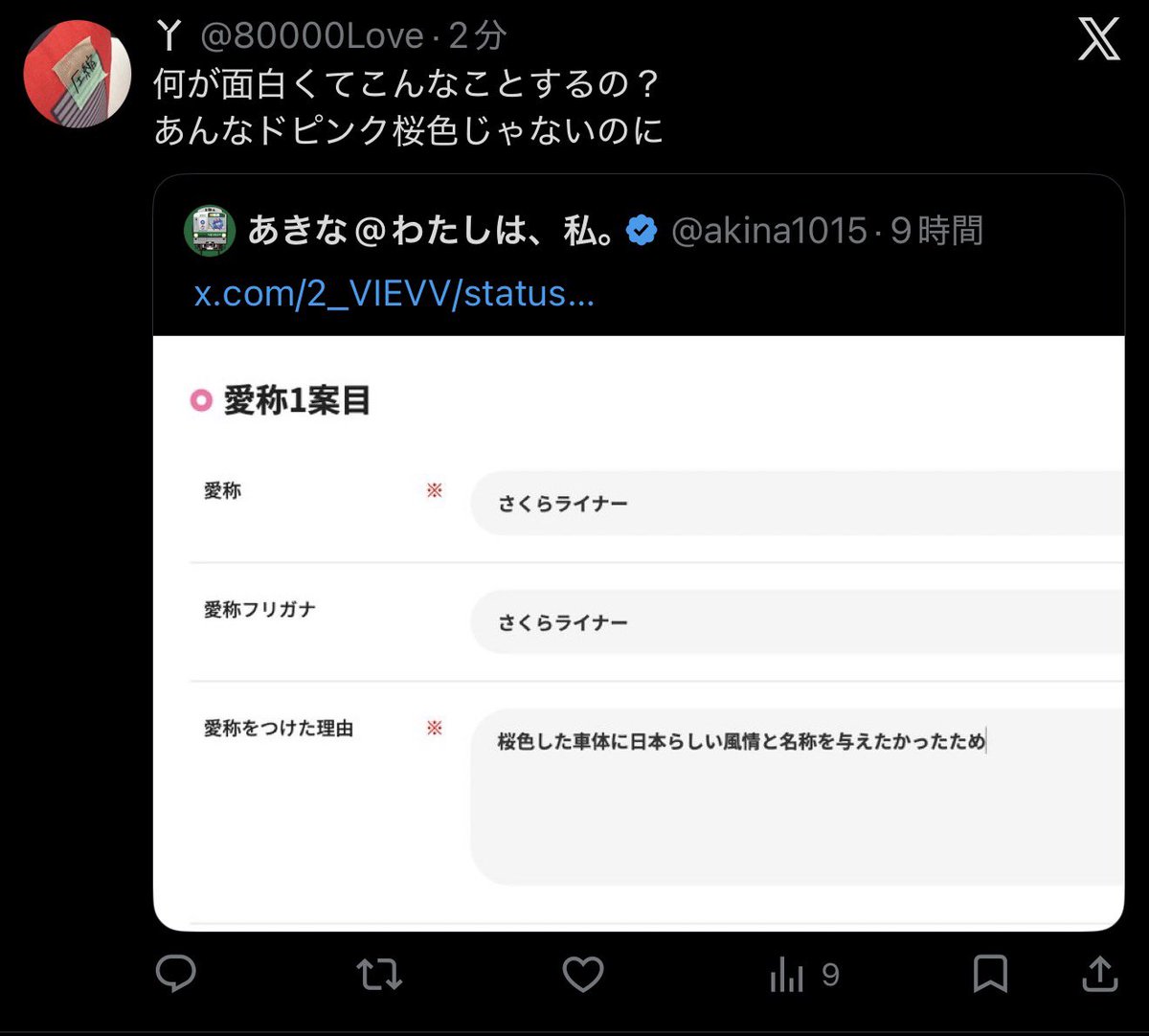 どう思うかは人それぞれですが、コメント投げるだけ投げてブロック