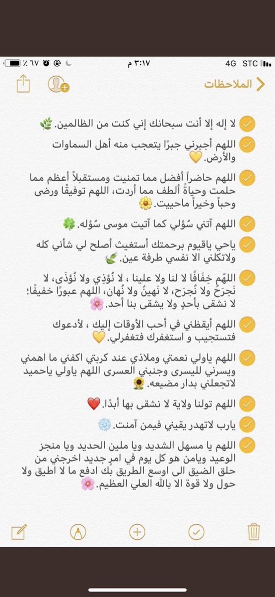 prayer2030's tweet photo. هذي أدعية فضلوها و احرصوا عليها في  ساعة الأستجابة 🤍🌙.

 #يوم_الجمعة 
#ساعه_استجابه 
#جمعة_طيبة
#الصلاة_على_النبي https://t.co/3Lf5O3z9h9
