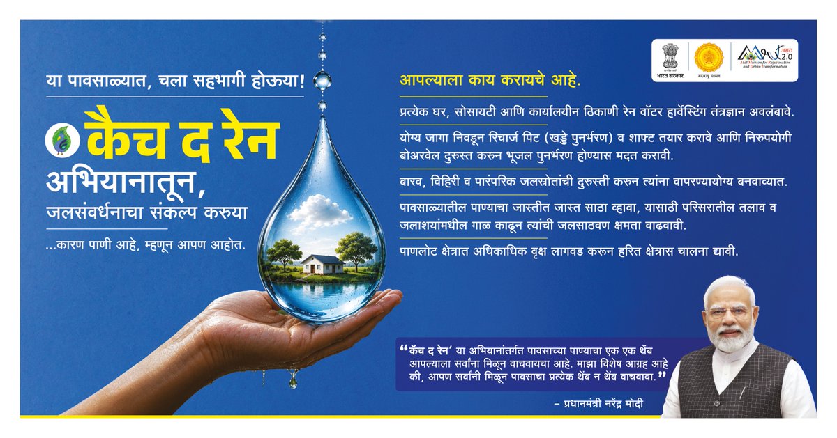 Navi Mumbai Municipal Corporation tweet media