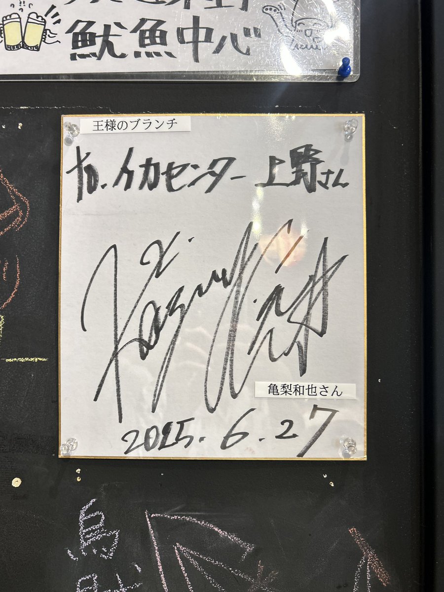 亀梨くんのサインの成り立ちを知らない私が言うのもなんですが、 Kの上