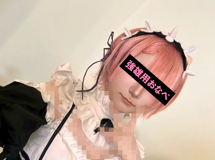 admikotoha's tweet photo. 規制マゾのおなぺ規制してあげま～す💕
二次元でも三次元でもおなぺ持ってお部屋に来てね💕
#貼り合い #規制コラ #規制マゾ https://t.co/Oy46TdHh6c