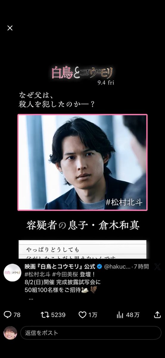 fumakenworld___'s tweet photo. #映画白鳥とコウモリ

俳優の松村北斗でしか得られない栄養がここにある https://t.co/EOQqUGqGFY