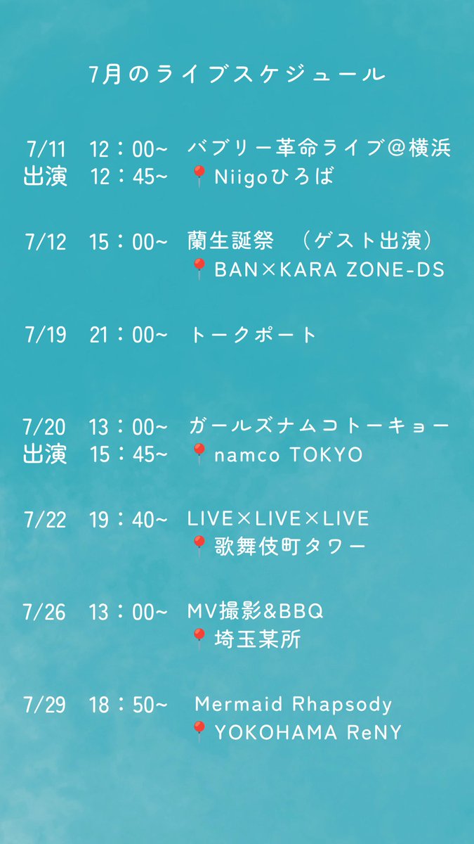 haruki_silvon's tweet photo. 【今後の予定】

＊ソロ
7/11.12.19.20
8/22.28.29

＊HARUKI BAND
8/2

＊LOC
7/22
8/12.30

＊CHAKATSUKI
7/26 https://t.co/TIX7j9DAlY
