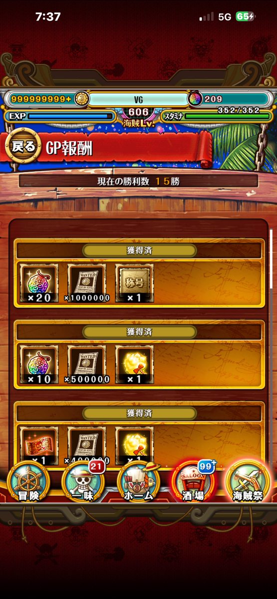 kojiro1108's tweet photo. 久しぶりの15/15 🥳　簡単ではありませんでした😅 #トレクル #海祭祭グランドパーティ https://t.co/Dzh1l1kgLq