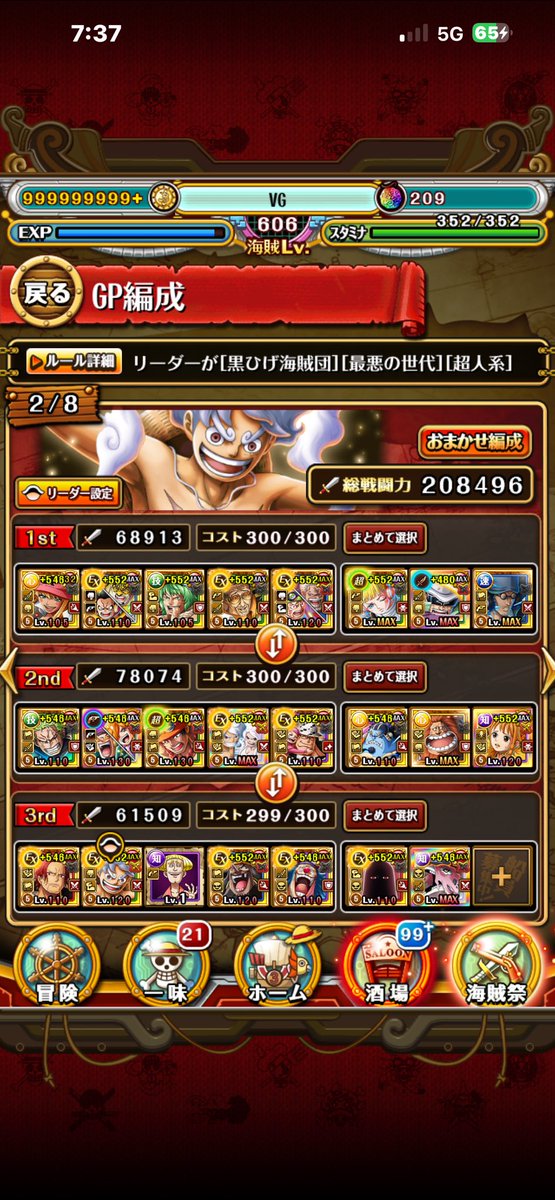 kojiro1108's tweet photo. 久しぶりの15/15 🥳　簡単ではありませんでした😅 #トレクル #海祭祭グランドパーティ https://t.co/Dzh1l1kgLq
