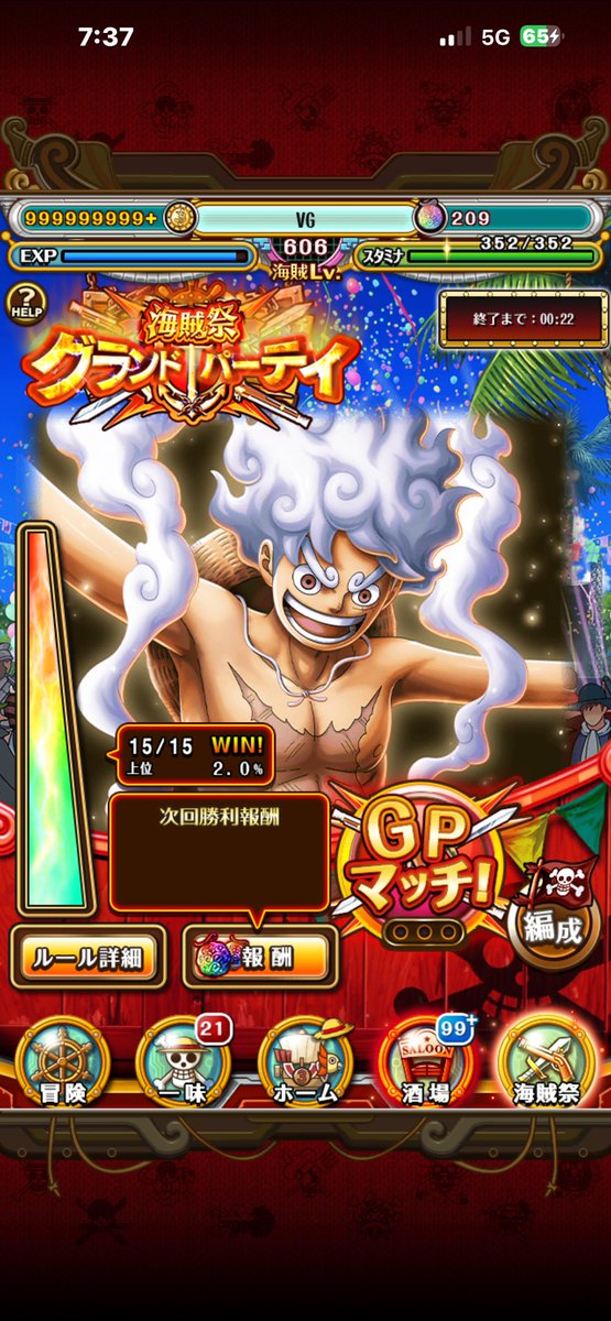kojiro1108's tweet photo. 久しぶりの15/15 🥳　簡単ではありませんでした😅 #トレクル #海祭祭グランドパーティ https://t.co/Dzh1l1kgLq