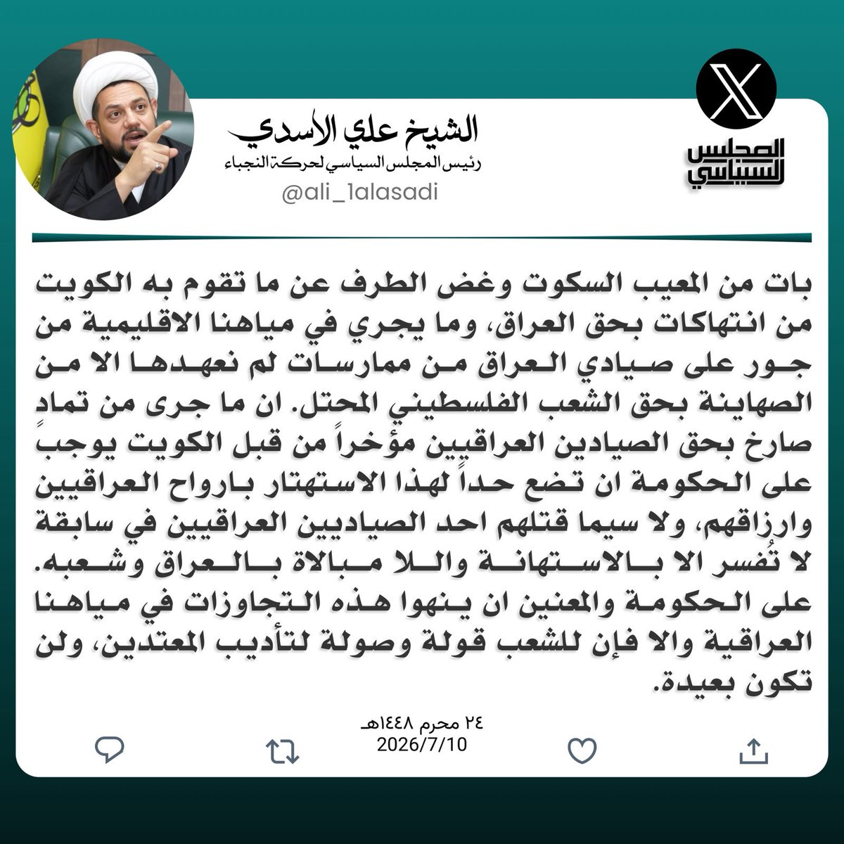 Ali_1AlAsadi's tweet photo. https://t.co/YtYdKV1YmP