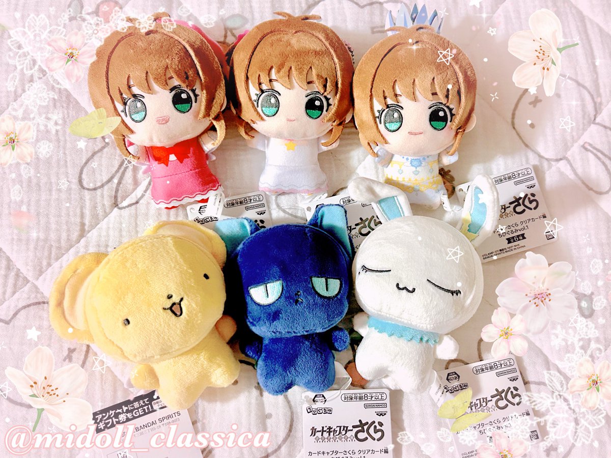 カードキャプターさくら クリアカード編 ちびぐるみVol,1 全6種類 無事