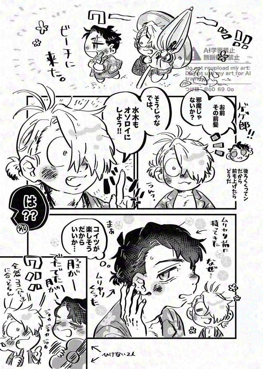 o0_69_0o's tweet photo. ひたすら楽しそうなビーチのふたり
(薄いですが父水の人が煎じました)
幻覚です　内容はないです　一生一緒にはしゃいでてくれや……！！と思いながら描きました https://t.co/wiNXOq3ejS