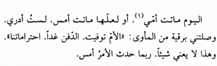 zero5msten's tweet photo. من أعظم افتتاحيات الكتب التي قرأتها في حياتي، ومن الأحب إلى قلبي. https://t.co/w2A6BQAiy3
