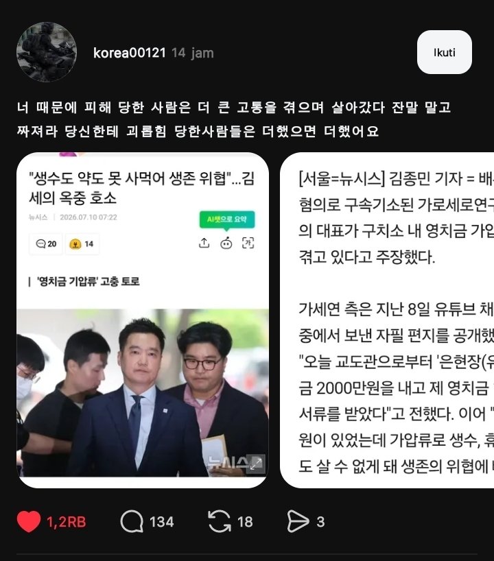 madebyellllllll's tweet photo. "You (Kim Se-ui) have already caused so many people to suffer tremendously for the rest of their lives.

Now you lose your commissary money in prison and immediately start drama.

Shut the hell up!

The suffering of your victims was far worse — even if they had suffered even more, it would still be deserved for someone as evil as you."

#KimSooHyun