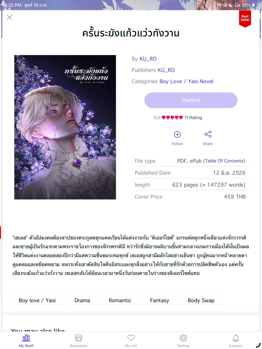 Verrin95's tweet photo. @KRoi59 ยินดีด้วยนะคะ ผลงานเรื่องอื่นๆ ก็ขอให้ปังๆ เช่นกันค่ะ https://t.co/WvrMbfY41i