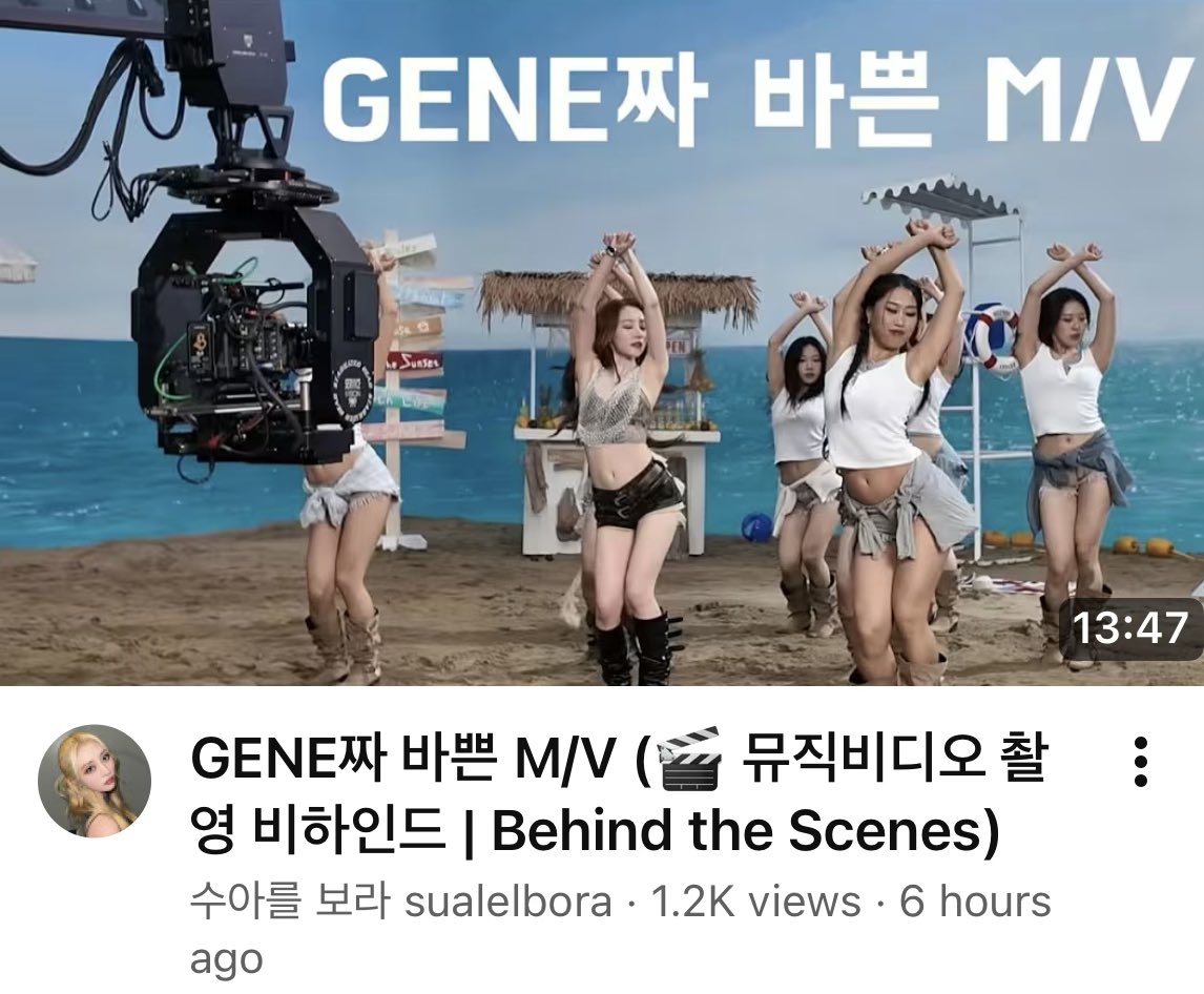 deukaeUAU's tweet photo. [Youtube] 260710 #SUA  

Sua‘s new Youtube Video is out!

GENEuinely busy M/V (🎬Music Video Filming | Behind the Scenes)

🔗 https://t.co/No9CRx1aVK?

#수아 #유아유 #UAU https://t.co/M74ETb51pB