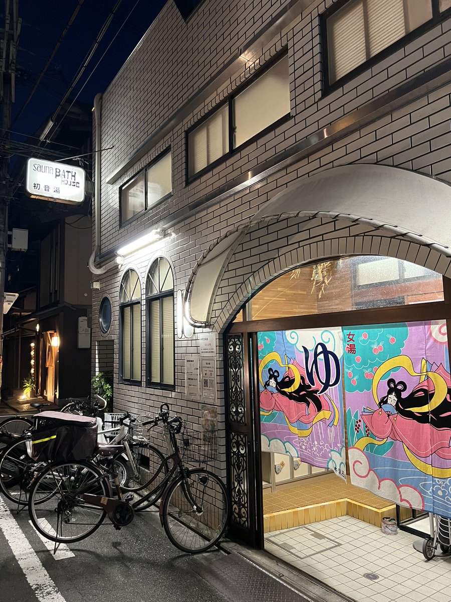 26LAGER's tweet photo. 仕事終わって初音湯寄って、半年ぶりのくぬぎやでラガー中瓶とたこぶつとハモおとし堪能してスーパー最高な風呂上がりですた🥰🍺♨️
風呂が気持ちええ季節でビールが美味い季節になりやしたなぁ🍺♨️🧖🏻
#銭湯 #初音湯 #京都 #京都銭湯 
#くぬぎや https://t.co/j0li4qK1lP