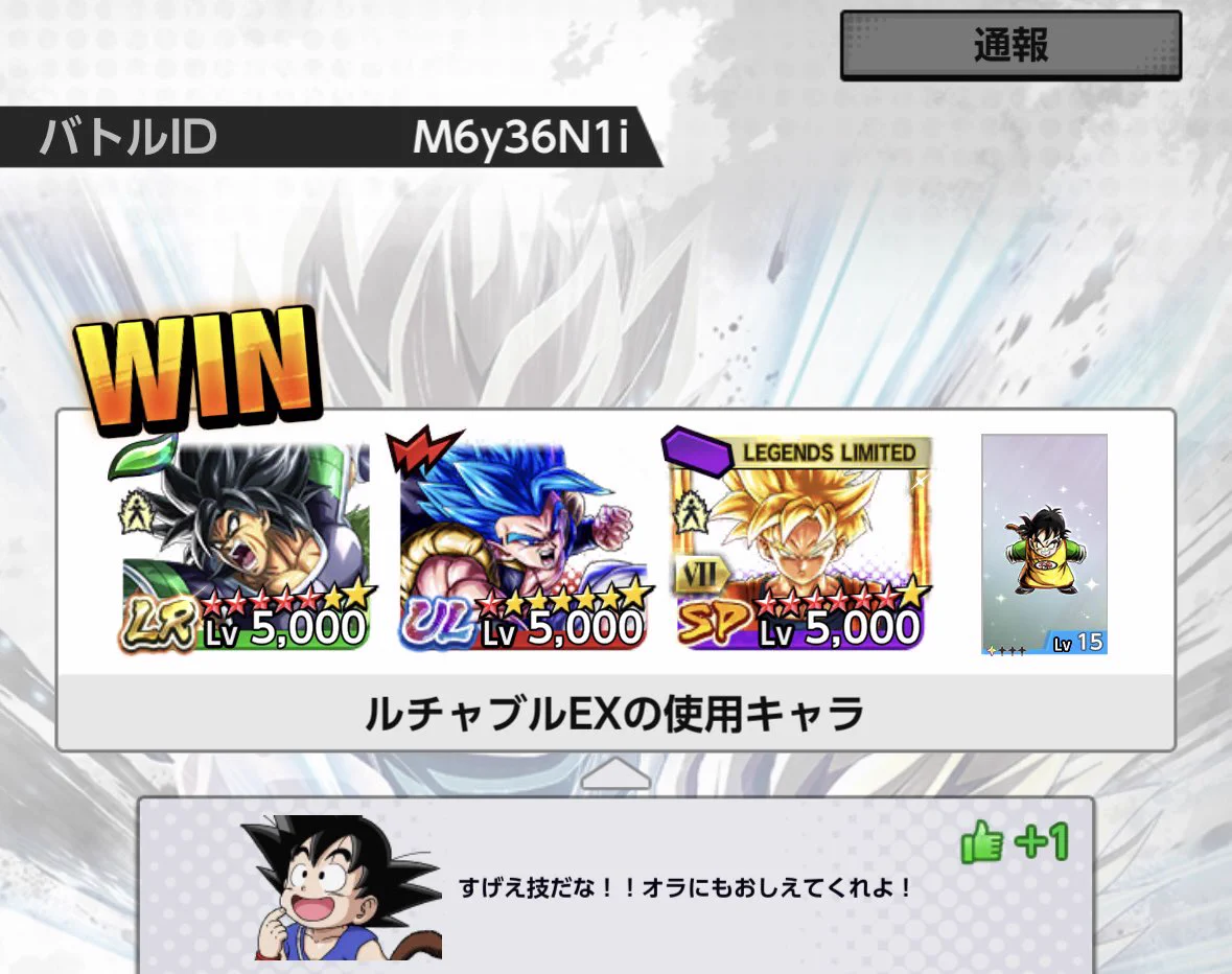 ドラゴンボール レジェンズ公式 on X: 