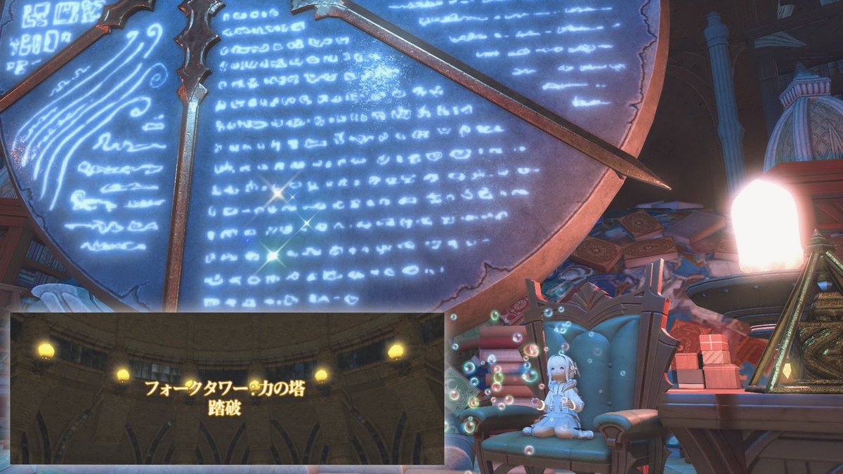_dqxiv's tweet photo. フォークタワークリアうれしい☘ ̖́-
 #ffxiv #蜃気楼の旅団 https://t.co/oS7vUSyERd
