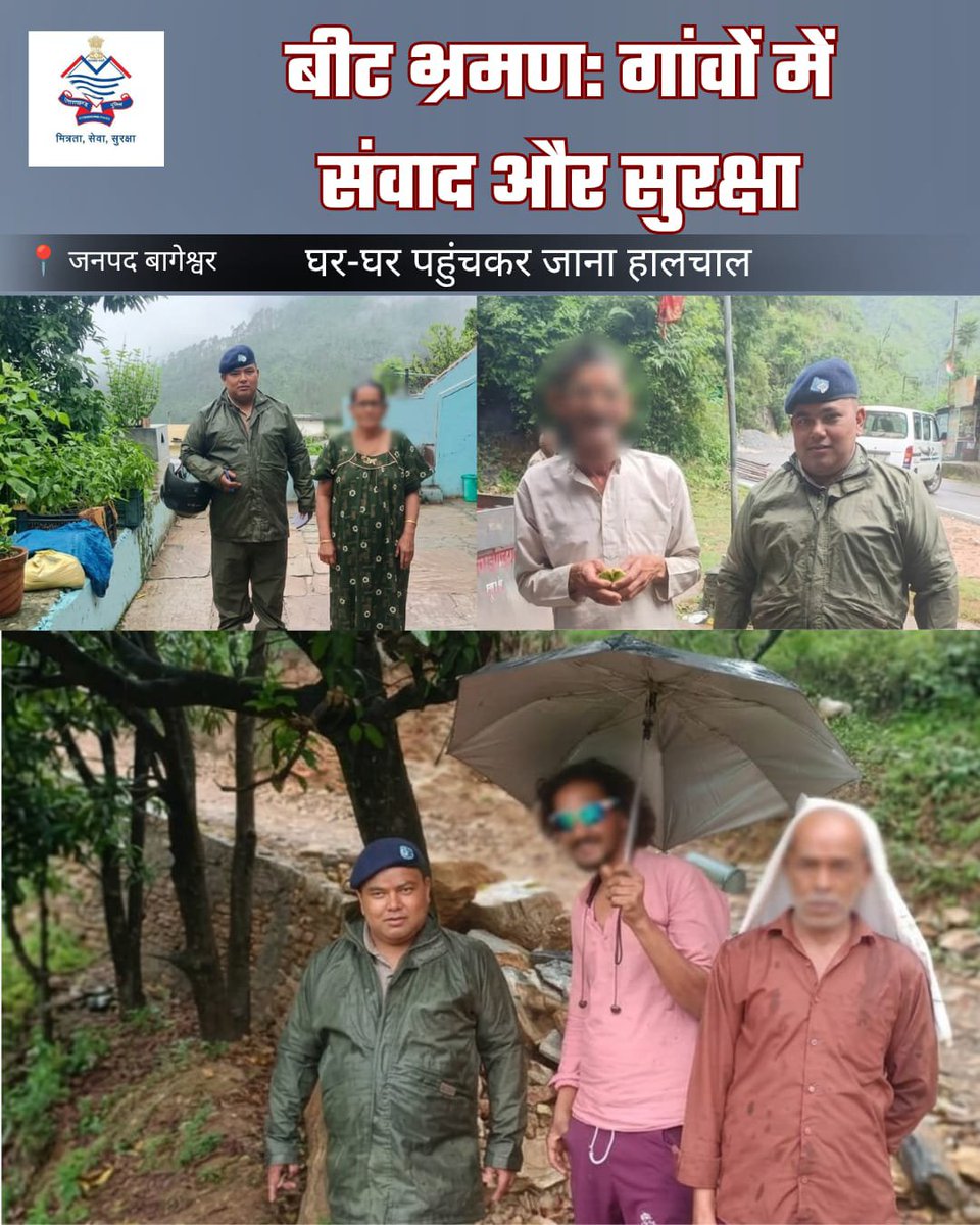 Uttarakhand Police Participates in Land Border District SP Conference on Modern, Coordinated Border Security