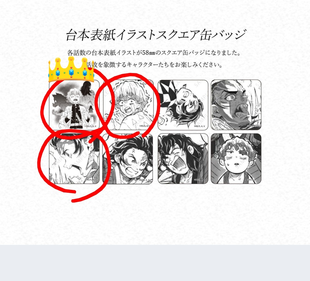 autumnfall91011's tweet photo. 【交換】鬼滅の刃　ダイニング　鼓屋敷編　くじ
譲→画像1
求→画像2と3の赤丸
スクエア缶バッジはスクエア缶バッジとの交換かつ👑善逸は👑との交換優先。
（お相手様スクエア缶バッジ⇔こちらからアクリルステッカー、台詞缶バッジは問いません）
難しいかと思いますが、検索からもお声がけください。 https://t.co/UJ8gtR9vUs