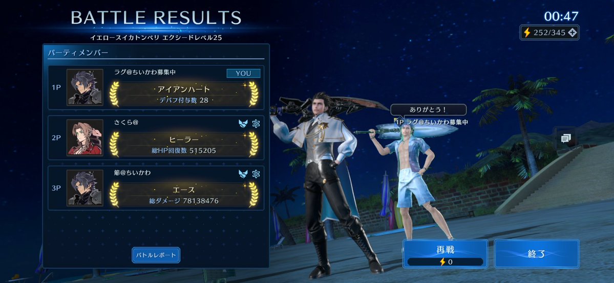 ragnarok_ec's tweet photo. ギルメンとマルチｳｵｵｵｵｱｱｱｱ\( 'ω')/ｱｱｱｱｱｯｯｯｯ!!!!!

まだまだここからーーー🤣

#FF7EC #エバクラ https://t.co/ENOkKaK5TV