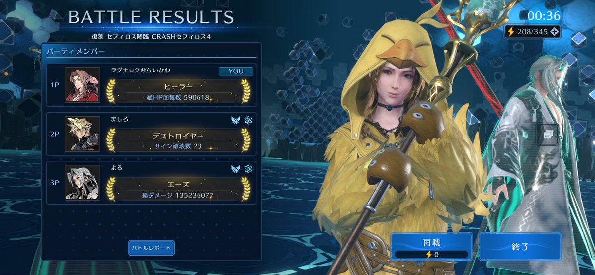 ragnarok_ec's tweet photo. ギルメンとマルチｳｵｵｵｵｱｱｱｱ\( 'ω')/ｱｱｱｱｱｯｯｯｯ!!!!!

まだまだここからーーー🤣

#FF7EC #エバクラ https://t.co/ENOkKaK5TV