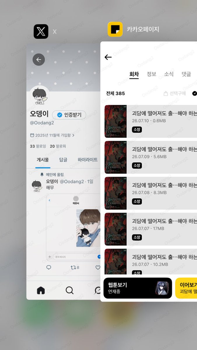Oodang2's tweet photo. 소장 인증 . . . 🫪 https://t.co/hMdDKjcqjZ