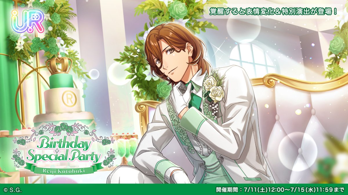 utapri_LE's tweet photo. ＼ピースガチャ再登場！／

誕生日を記念した「Birthday Special Party 寿 嶺二」が再登場！

＜ピックアップアイドル＞
UR【Birthday Special Party】寿 嶺二

#ライエモ https://t.co/ShjMdK2DNm