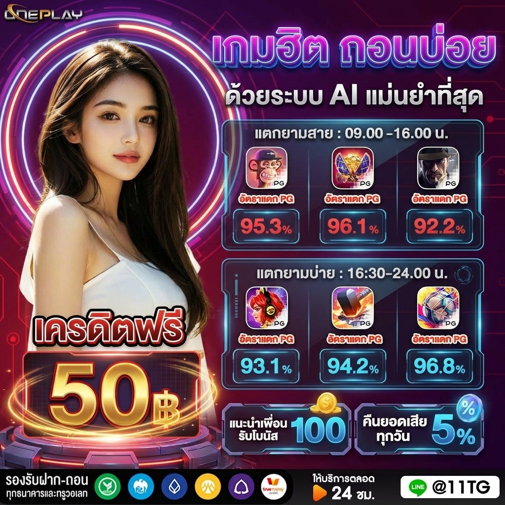 TGAONE168's tweet photo. 💴 เครดิตฟรี 50 ฿🔥
💰 เล่นสล็อตได้ทุกค่าย ✔
🟢โปร 15 รับ 50 🔴โปร 88 รับ 188

📲จิ้มเลย📍: https://t.co/hi6xsMi3Iu

#เครดิตฟรี #เครดิตฟรีล่าสุด #เครดิตฟรีสมาชิกใหม่ #ONEPLAY #ทุนฟรี https://t.co/lktu03tKWC