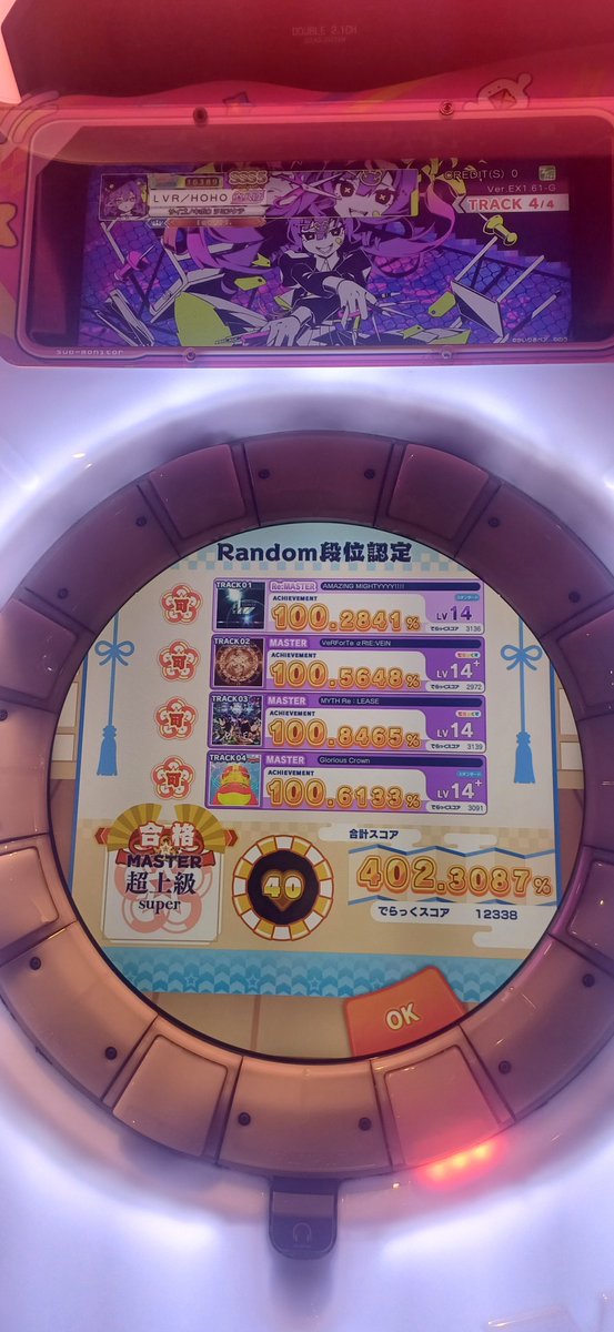 medoorisu's tweet photo. 2 days of playing and i get this is crazy #maimai

last plays before tourney wml https://t.co/L7JkbwqRod