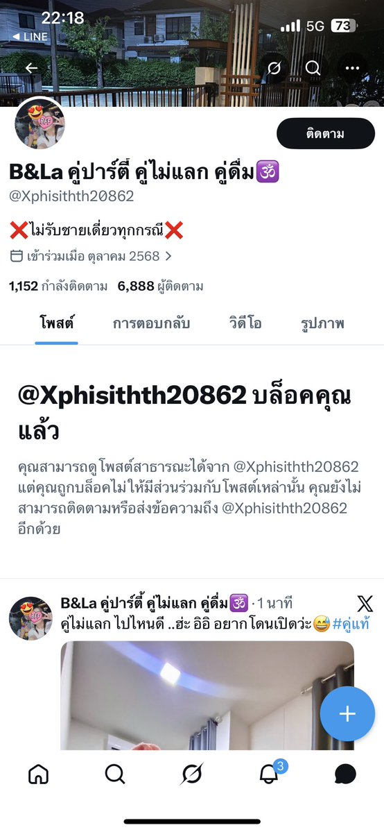 MFBKK54's tweet photo. ว่าจะไม่ ขอซะหน่อย 
ขอเตือนเพื่อนคู่อื่นๆครับ

เรื่องคือ นัดคู่นี้กินข้าว ทำความรู้จัก 
อวดอ้างตัวเองเป็นเจ้าของร้านยาง
คู่เราก็ให้ใจ ทั้งเค้กวันเกิดที่เอาไปให้ 

กับคำพูดที่ว่า
“พี่จ่ายไปก่อนนะครับ เดี๋ยวไปหารกันข้างหน้า ผมจอดรถรอ” แล้วบิด เงินแค่900

เพิ่มเติม DM ได้

#คู่แย่ https://t.co/5aezk1So5o