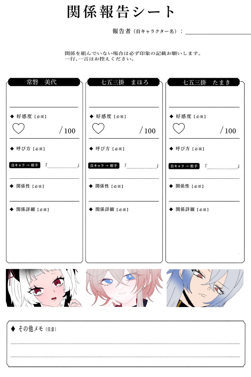Obro__tk's tweet photo. 【関係報告シート】 https://t.co/A1vK6IA1BW