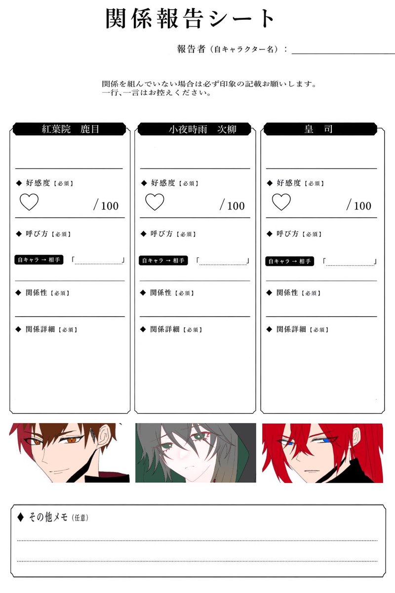 Obro__tk's tweet photo. 【関係報告シート】 https://t.co/A1vK6IA1BW