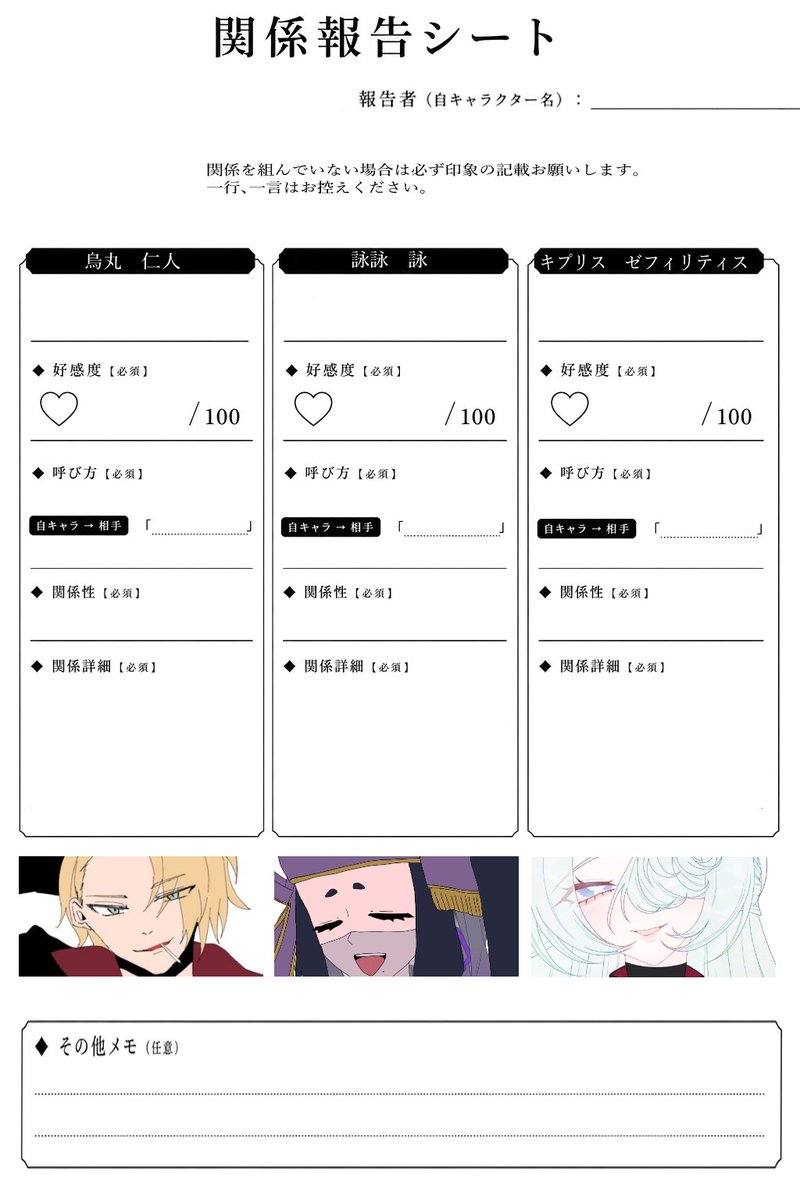 Obro__tk's tweet photo. 【関係報告シート】 https://t.co/A1vK6IA1BW