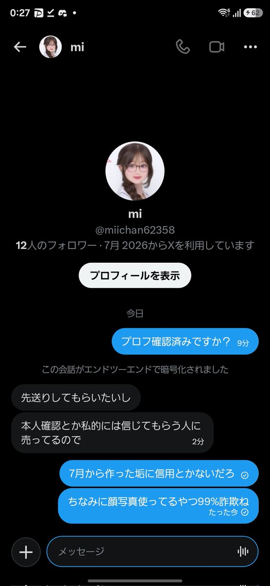 かい@固定必ず見て tweet media