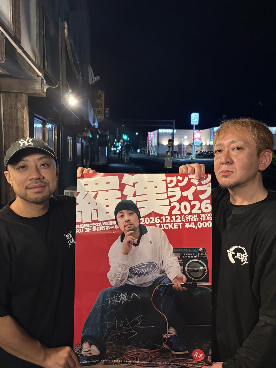 rakan_rose's tweet photo. なんやかんやで秋田に帰ってきて始めたワンマンライブ(ツアー)は8年連続開催。毎年のように何百枚も自分の足でポスターを貼る理由は一つ。年に一度の大勝負に、誰よりも思いを込めてステージに立ちたいから。#羅漢ワンマン ポスターツアー始めます。詳しくはインスタにて。https://t.co/uBNiholv0S https://t.co/yWnC1OBG7M