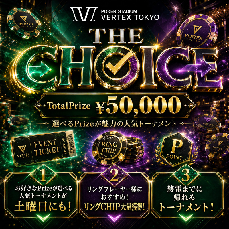 VERTEX_TOKYO_'s tweet photo. 【7/11(土) VERTEX TOKYO 営業のお知らせ】

🔥【VERTEX BIG STAGE BOOST 開催中】🔥
対象トーナメントでは通常Prizeに加えて、
🎟 SPADIE 42nd メインチケット を上乗せ配布‼️
配布枚数は
総エントリー数 × 10%【四捨五入】
最終順位上位の方へ1枚ずつ付与いたします✨
さらに、SPADIEチケットが不要な方は
スポニチポーカートーナメントのチケットへ振替可能！

本日のBIG STAGE BOOST対象は👇
🔁 StepUP / Repost Tournament
👹 Saturday Monster Main
🎁 THE CHOICE
通常Prizeに加えて、大型イベント出場チャンスも狙える土曜日です🔥

本日は 12:00 OPEN！
リングゲーム 1-3 / 2-5 が終日稼働できます🃏
⏰ プレイ可能時間：12:00〜23:30
💰 バックスタックお持ちの方：入場料1,100円のみでリング参加OK！
※引き出し・保管手数料なし

📅 7/11(土)トーナメント詳細 👇

❏ １部トーナメント ❏
🆓 【VERTEX】Saturday [Free Roll]

週末昼の集客入口トーナメント！
フリーロールなのにしっかりPrizeを狙える、土曜1本目におすすめのトーナメントです🔥
🎁【ポイント】
・TotalPrize ¥35,000分
・週末昼の入口トーナメント
・低価格でPrizeを狙える
・土曜の1本目におすすめ
💰参加費：¥2,000
🎲種目：NLH
🕧開始：12:30
⏳受付締切：14:20
🔗 詳細はこちら
https://t.co/EuLz65wTf9

❏ ２部トーナメント ❏
🔁 【VERTEX】StepUP / Repost Tournament

土曜午後はStepUP / Repost Tournament開催🔥
当日のX Repost or Instagramいいねでお得に参加できる、
週末の流れを作る人気トーナメントです🃏

さらに本トーナメントは
🔥 VERTEX BIG STAGE BOOST対象 🔥
通常Prizeに加えて、
総エントリー数×10%【四捨五入】で
🎟 SPADIE 42nd メインチケット を上乗せ配布‼️

🎁【プライズ・特典】
・TotalPrize ¥40,000分
・Repost / Instagramいいねでお得に参加
・週末午後の人気トーナメント
・VERTEX BIG STAGE BOOST対象
・SPADIE不要の方はスポニチチケットへ振替可能

💰参加費：¥2,000
🎲種目：NLH
🕧開始：14:30
⏳受付締切：16:20
🔗 詳細はこちら
https://t.co/yUfGfnjvXu

❏ [メイン]トーナメント ❏
👹 【VERTEX】120K GTD Saturday Monster Main

土曜メインはMonster Main開催‼️
週末らしい深めのスタックと大きなPrizeで、
しっかり勝負したい方におすすめのメイントーナメントです🔥

さらに本日のメインも
🔥 VERTEX BIG STAGE BOOST対象 🔥
通常Prize ¥120,000分に加えて、
総エントリー数×10%【四捨五入】で
🎟 SPADIE 42nd メインチケット を上乗せ配布‼️

🎁【プライズ・特典】
・TotalPrize ¥120,000分
・土曜の主力メイントーナメント
・深めのスタックでしっかり勝負
・VERTEX BIG STAGE BOOST対象
・SPADIE 42nd メインチケット上乗せ配布
・SPADIE不要の方はスポニチチケットへ振替可能

💰参加費：¥5,000
🎲種目：NLH
🕧開始：16:30
⏳受付締切：19:20
🔗 詳細はこちら
https://t.co/HEAj8APvOJ

❏ ４部トーナメント ❏
🎁 [VERTEX] THE CHOICE TotalPrize¥50,000分

土曜夜はこちら！
お好きなPrizeを選べる人気トーナメント THE CHOICE 開催🔥
P1 OSAKAチケット・リングCHIP・ポイントなど、
自分に合ったPrizeをCHOICEできるのが魅力です🃏

さらに本トーナメントも
🔥 VERTEX BIG STAGE BOOST対象 🔥

通常Prize ¥50,000分に加えて、
総エントリー数×10%【四捨五入】で
🎟 SPADIE 42nd メインチケット を上乗せ配布‼️

🎁【プライズ・特典】
・TotalPrize ¥50,000分
・お好きなPrizeをCHOICE可能
・P1 OSAKAチケットも選択可能
・リングCHIP / ポイント還元も選択可能
・VERTEX BIG STAGE BOOST対象
・SPADIE 42nd メインチケット上乗せ配布
・SPADIE不要の方はスポニチチケットへ振替可能

💰参加費：¥3,500
🎲種目：NLH
🕧開始：18:30
⏳受付締切：20:40
🔗 詳細はこちら
https://t.co/WhDDAoX5sL

🎲💼【リングゲームも同時開催！】
💸ブラインド：SB1-BB3 / SB2-BB5 / SB5-BB10
📉レーキ：10%（3BB CAP）
🔰参加：3,000円からOK！
※初心者講習も随時開催中！予約不要！
お気軽に初心者講習で遊びに来てください！

🏙️ VERTEX TOKYO
📍東京都渋谷区神南1丁目20-4 VORT 渋谷 Briller 8階
📞 03-6416-9699
※お支払い可能方法
・現金
・POKER WEB COIN
・クレジットカード
・+POINT（プラスポイント）

🕒 営業時間
月〜金　14:00〜0:00
土日祝　12:00〜0:00

皆さまのご来店を心よりお待ち申し上げております。

#VERTEXTOKYO
#ポーカー
#渋谷ポーカー
#Poker
#SPADIE
#スポニチポーカー
#BIGSTAGEBOOST
#ポーカートーナメント
#ポーカー初心者歓迎