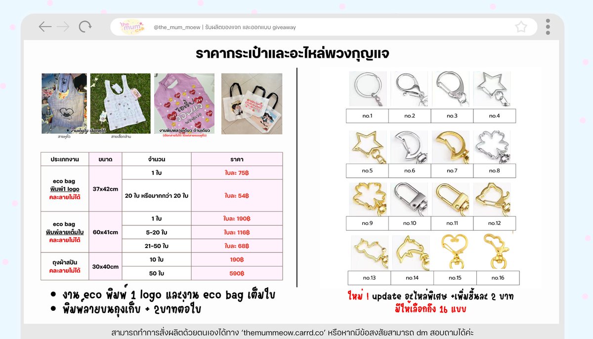 the_mum_meow's tweet photo. ⠀ ⠀ ⠀ ⠀ ⠀⭐️ Special for #NCT127_5TH_NEOCITY_BANGKOK_THE_REDLINE 
สั่งผลิตรอบ Lot.127 ลด 12.7 บาทสำหรับอซทเส้น !
⠀ ⠀ ⠀ ⠀ ⠀⠀ ⠀ ⠀ ⠀ ⠀
✱ รับของแจก พัด พวงกุญแจ สแตนดี้ Griptok และอื่นๆ
⠀ ⠀ ⠀ ⠀ ⠀📆ตัดรอบ 17 ก.ค. | (เก็บ 2 รอบ)
.
สั่งผ่านเว็บ➡️ https://t.co/NKttyzpPsE
.
#รับผลิตgiveaway #รับทําgiveaway
#รับผลิตของแจก #รับทําของแจก
🔽อ่านรายละเอียดด้านล่าง
⠀ ⠀ ⠀ ⠀ ⠀
✅ แพคแยกซองทุกชิ้น (ยกเว้น griptok)
✅ พวงกุญแจฟรีโซ่ไข่ปลา
🧾 เรียกชำระรอบ 2 เมื่อของถึงไทย
🚚 สินค้าถึงไทย 1 ก.ย.+-
📂 ผลิต+ส่งกลับไทย 35-45 วันทำการ (ควรเผื่อเวลาก่อนใช้งานนับจากวันคาดการณ์ถึงไทยอีก 20-30 วัน)
⠀ ⠀ ⠀ ⠀ ⠀
*️⃣ หากมีข้อสงสัยสามารถ dⓂ️ สอบถามได้ค่ะ