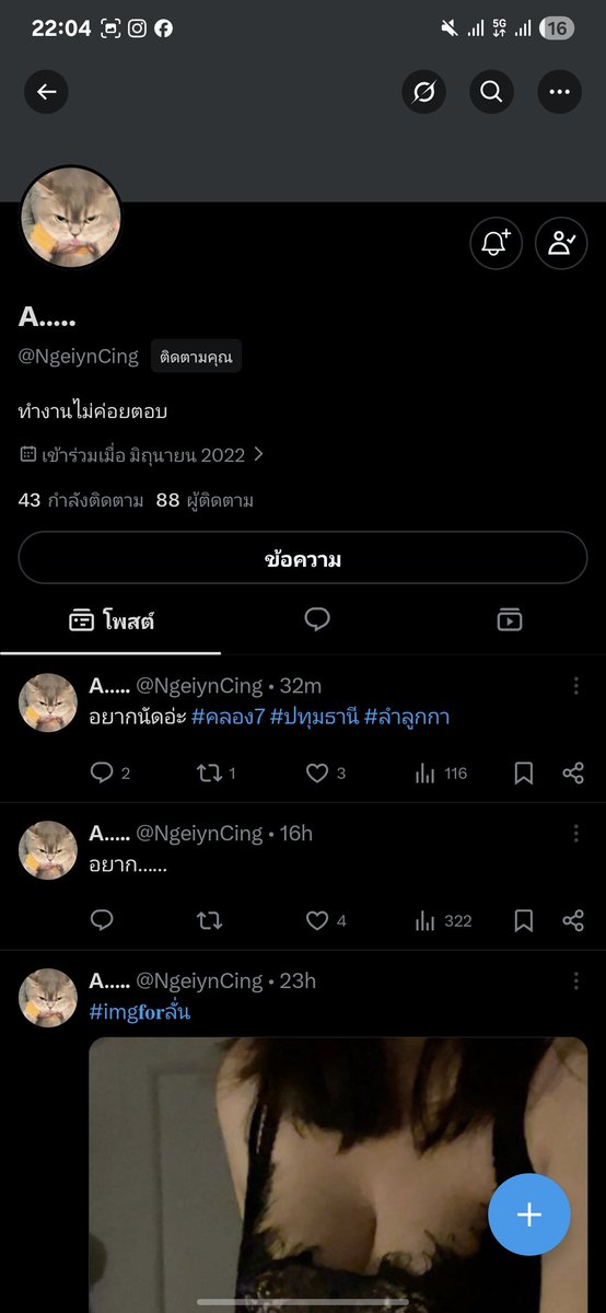Why73581815's tweet photo. ไม่ตอบเลยอ่าเตงงง
@NgeiynCing https://t.co/6GKuSkB1VM