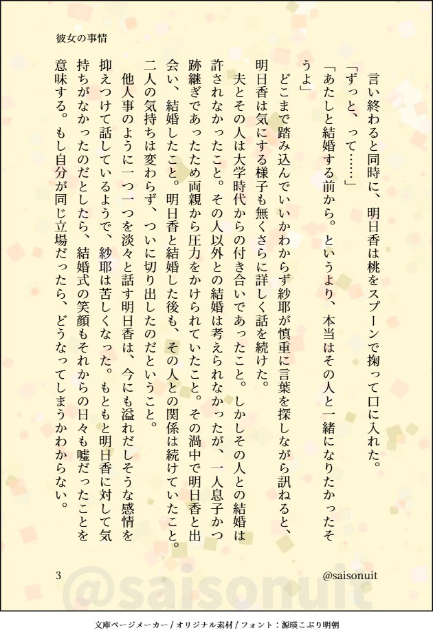 saisonuit's tweet photo. #文披31題
Day4「花桃」
昔付き合っていたことがある女性たちのその後のお話（GL）です。
直接ではないですが男女の関係を匂わす表現があります。 https://t.co/e3Pb6pFBeu