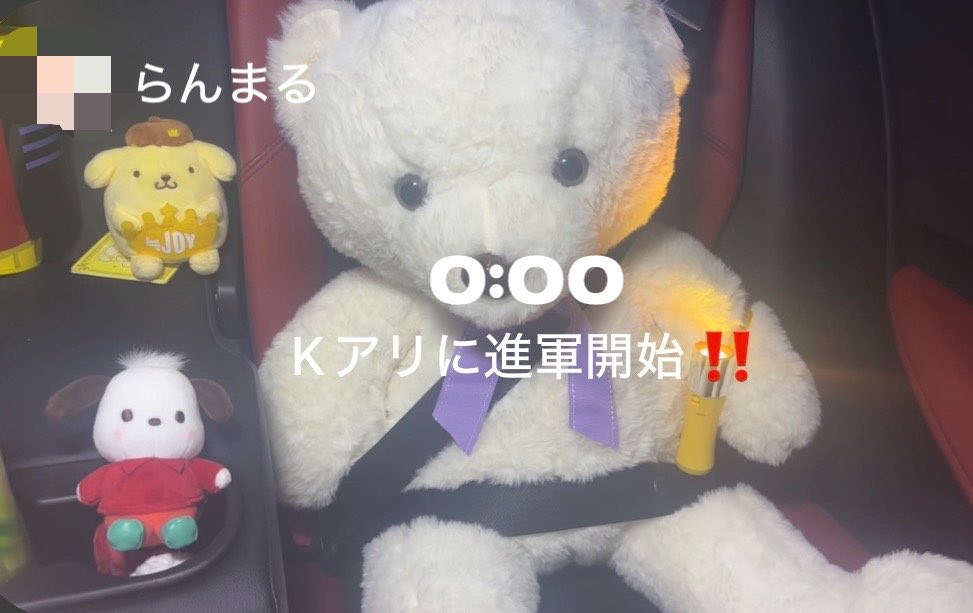 _ranmarusan's tweet photo. 明日よろしくま🐻‍❄🤍&amp;わくわくま🐻‍❄🤍
@onishi_aoi https://t.co/PgwwKTczFv
