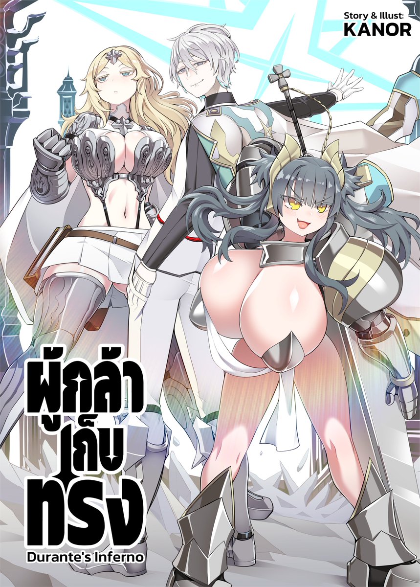 kannovaku's tweet photo. Original Comic- ผู้กล้าเก็บทรง (Durante's Inferno)
มีให้อ่านฟรีในReadawriteแล้วจ้า
https://t.co/92mX6qhxOP https://t.co/rP4tIDJcyG