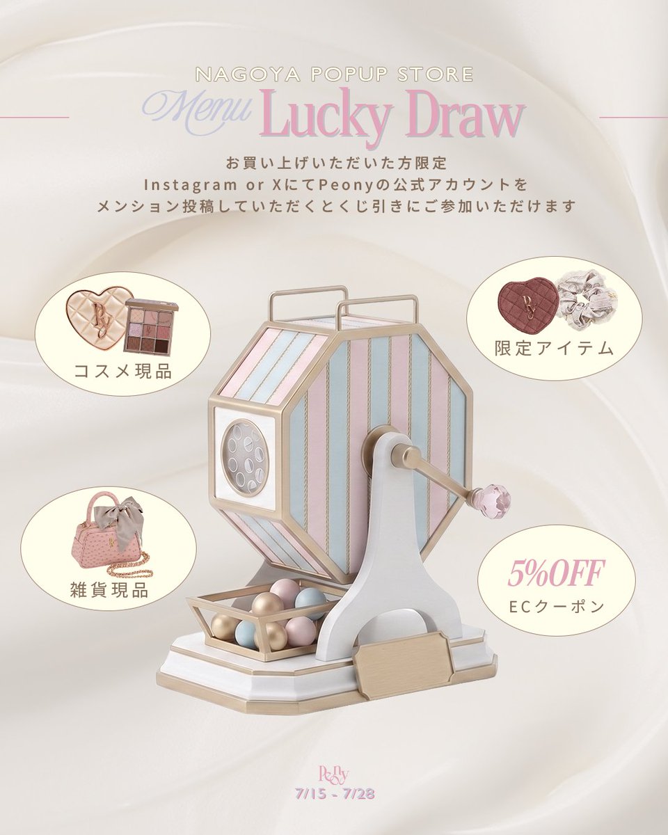 pops in ポップスイン｜POP-UP情報 (@popsin___) / Posts / X