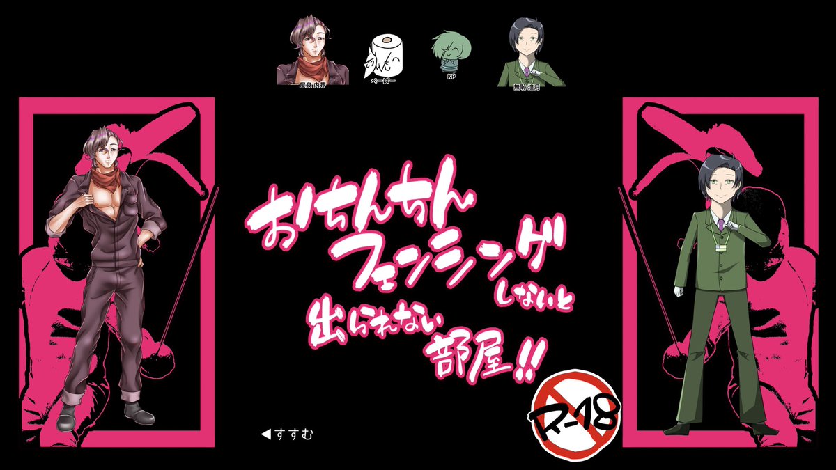 yuma09sei's tweet photo. CoC【おちんちんフェンシングしないと出られない部屋！！】

KP：砂塵さん
KPC：屋良内芥

PL：おれ
PC：無恥煌月

(PC敬称略)

＿＿＿＿＿＿＿＿＿＿

そりゃあ生還しますよ‼️ちなみにフェンシングは負けました‼️
1クリ1スペ1ファンブル、出目大荒れすぎだろ https://t.co/5FjaaHBo8s
