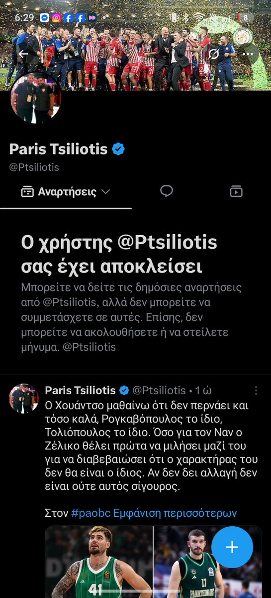 Tzebe353's tweet photo. Μην μου σπαραζεις έτσι την καρδιά Πάρη 😔😔

#paobc https://t.co/dJdNd3EFD3