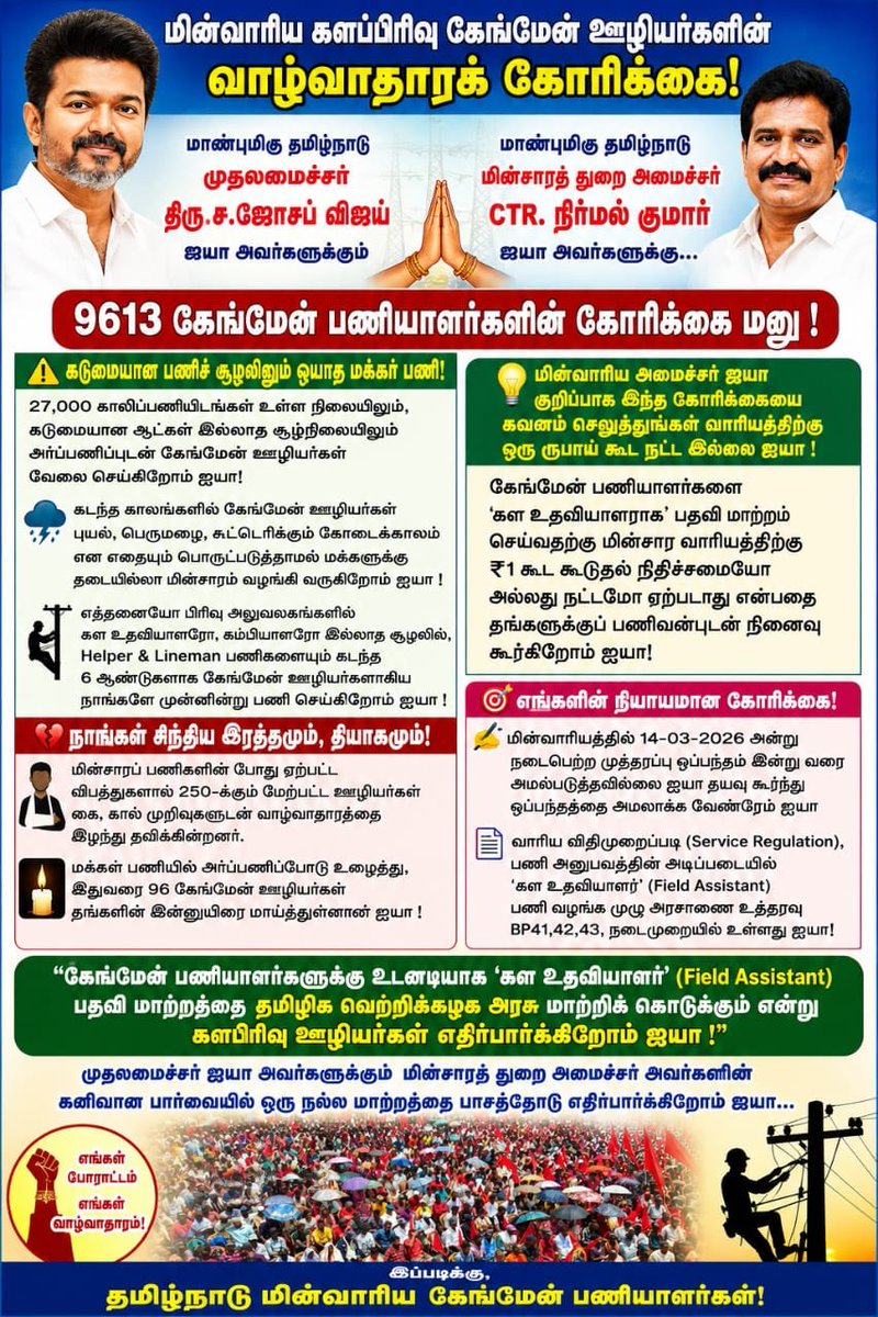 sivaeyyil's tweet photo. @CMOTamilnadu https://t.co/1g28IwTIqS