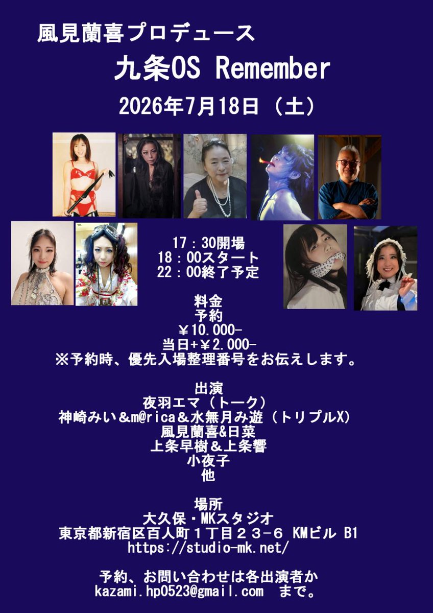 mii12kanzaki's tweet photo. 九条OS REMEMBER
神崎みいトリプルX
衣装諸々打ち合わせ&amp;
稽古👀をスタジオで
～の飯🍚
7月18日(土)
17:30開場
18:00スタート
22:00終了予定
予約10.000
当日+2.000
夜羽エマ(トーク)
神崎みい＆m@rica＆水無月み遊（トリプルX）
風見蘭喜&amp;日菜
上条早樹＆上条響
小夜子
他
大久保・MKスタジオ
感謝🐱 https://t.co/nuN8EhkEZJ