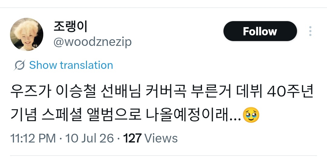mdzmoodi's tweet photo. Looks like Seungyoun will be taking part in Lee Seung Chul sunbaenim's 40th debut anniversary special album by releasing a remake of one of his songs 

#WOODZ #조승연 #우즈 https://t.co/c9KKcPNdvb