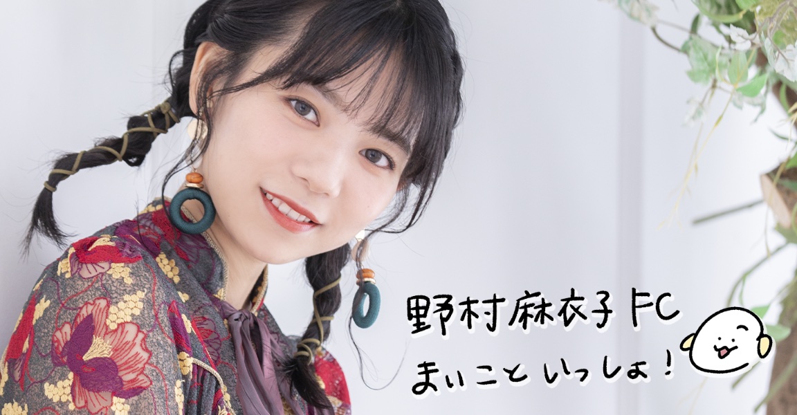 野村麻衣子 tweet media