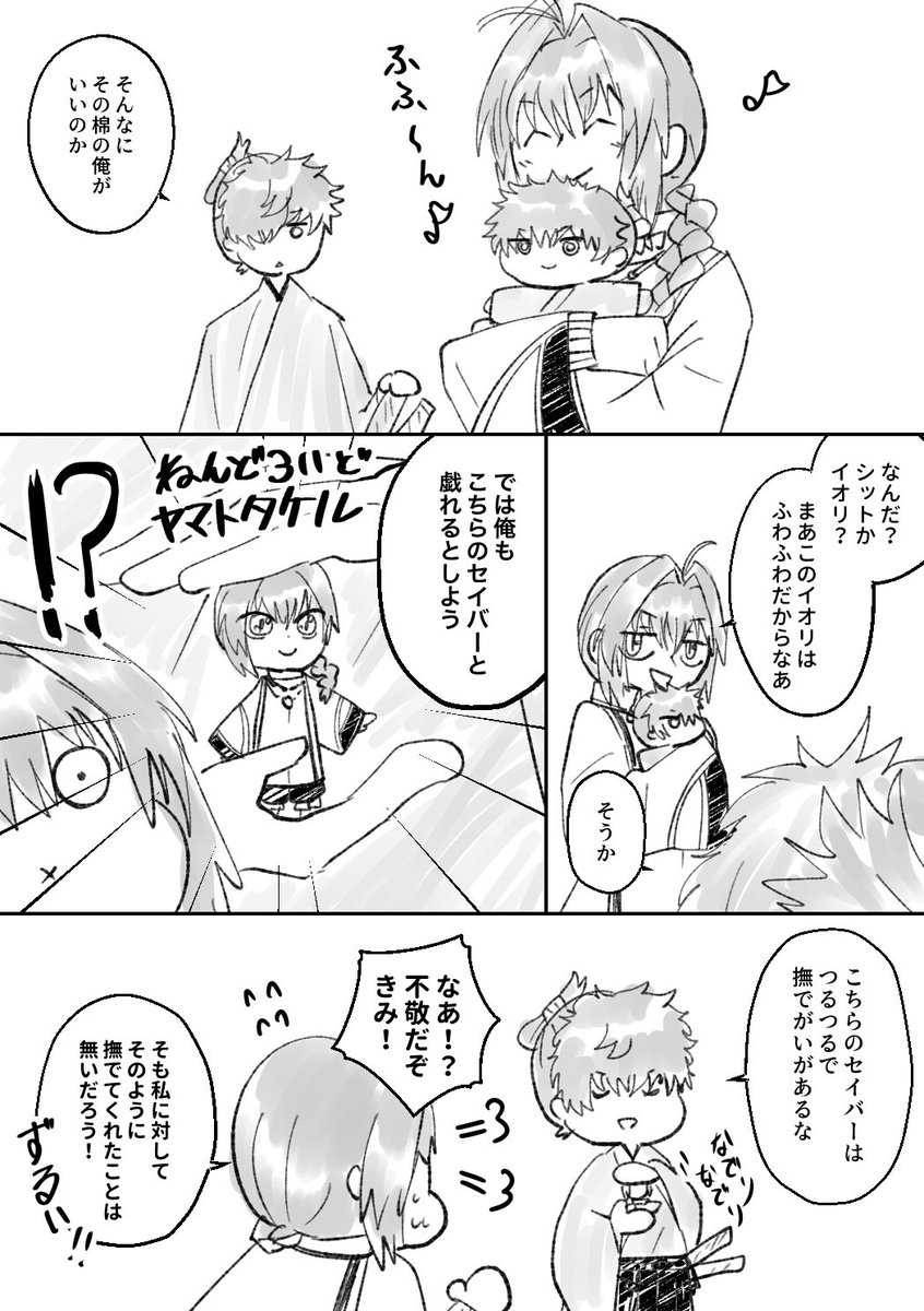 temori_fgo's tweet photo. 伊織くんぬいありがとうまんが https://t.co/OsN703tkwq