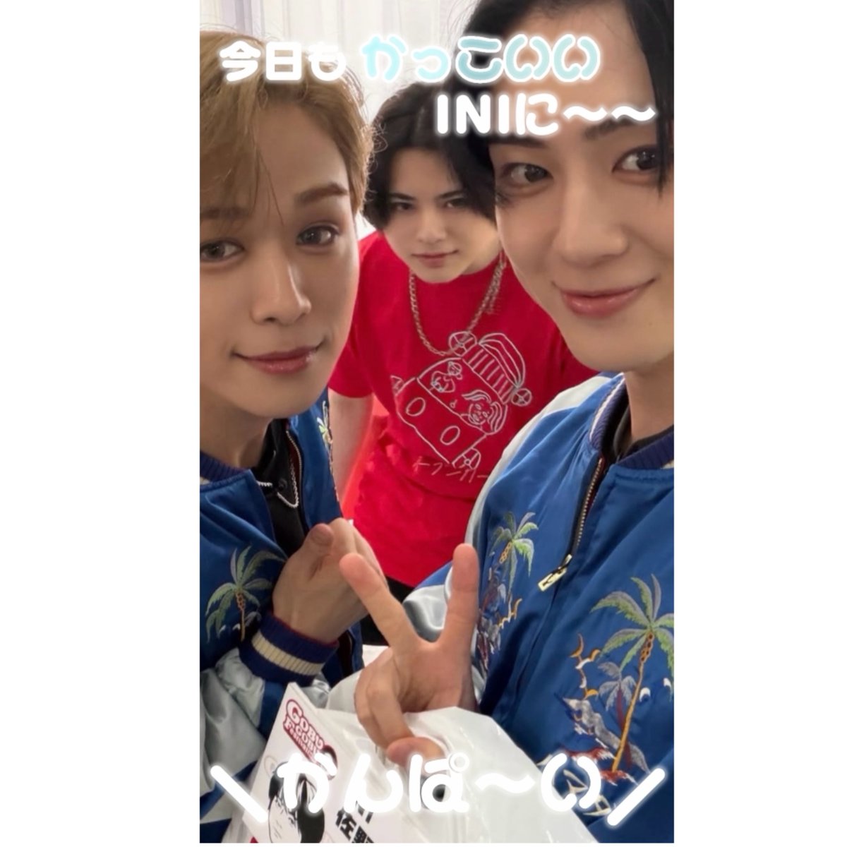 ebi_abokad's tweet photo. 🍒インスタストーリー用フレーム

🍻今日もかっこいいINIにかんぱ〜い

SNOWはこちらから⬇️🧸𖤐⡱

https://t.co/Wad2C7Z2gz

ご使用の際に♡頂けたら嬉しいです🐱💕

  フレーム / インスタ / ストーリー / 背景透過 / 9:16 /オタク用 https://t.co/SCJxNQQ6ar
